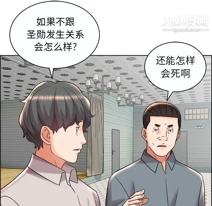 漫画《人性放逐游戏》第13话第49张图