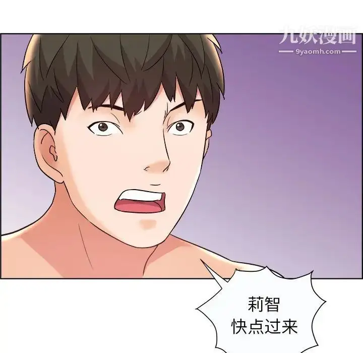 漫画《人性放逐游戏》第13话第52张图