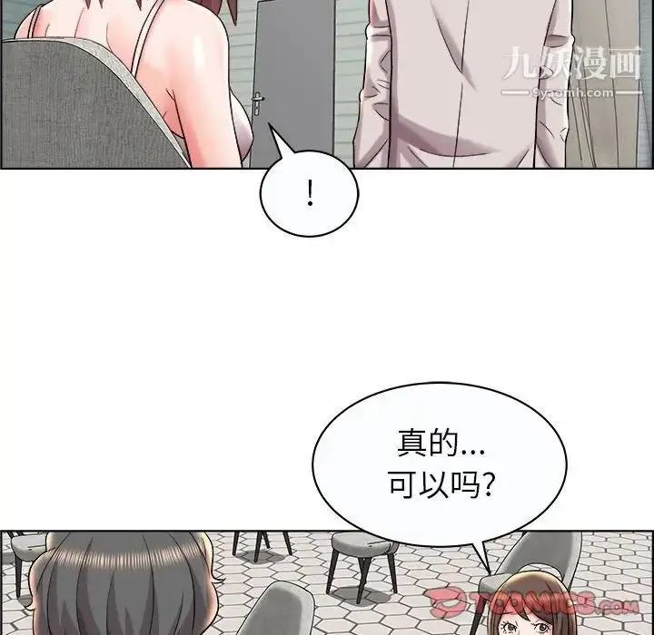 漫画《人性放逐游戏》第13话第54张图