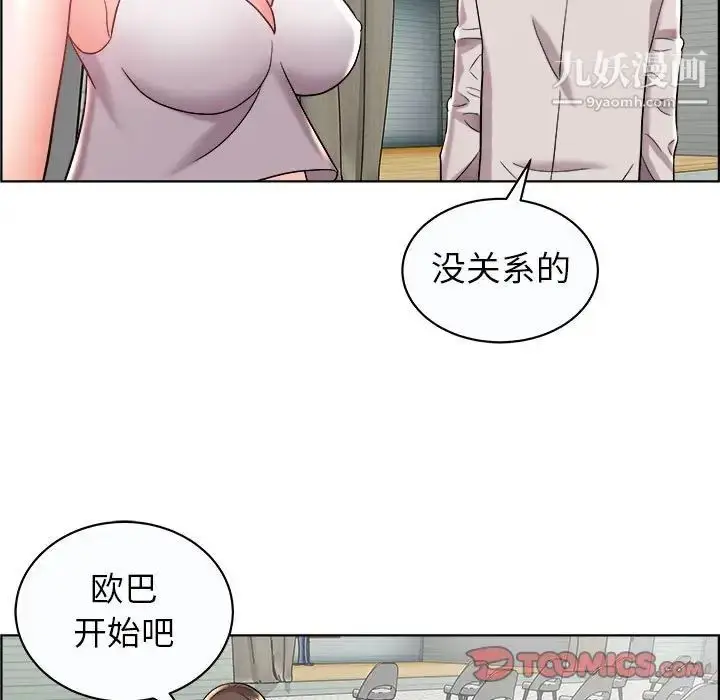 漫画《人性放逐游戏》第13话第58张图