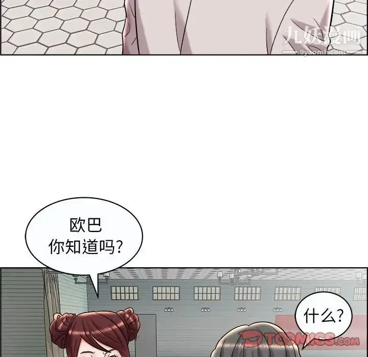 漫画《人性放逐游戏》第13话第62张图