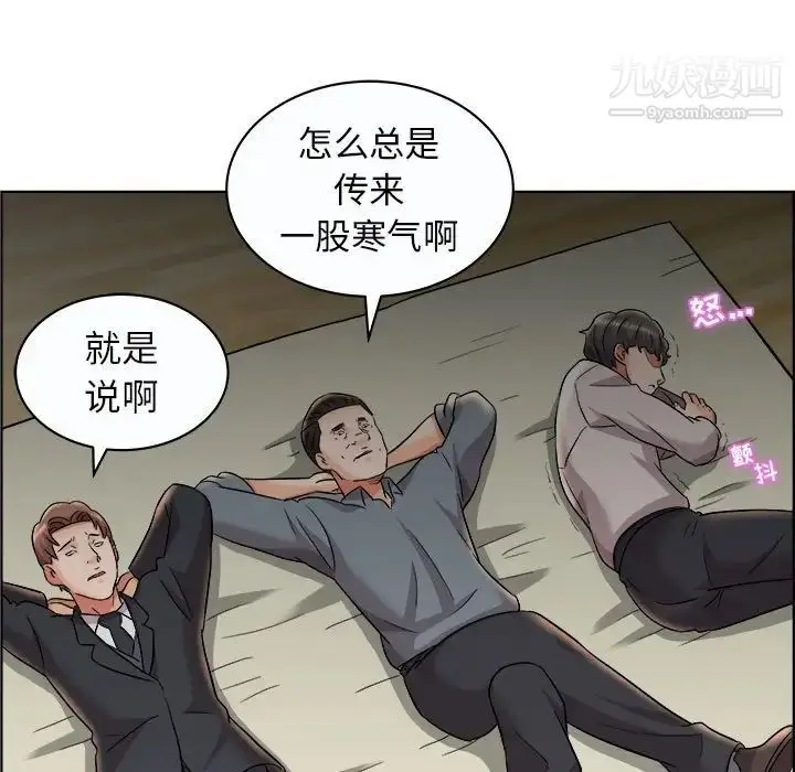 漫画《人性放逐游戏》第13话第80张图