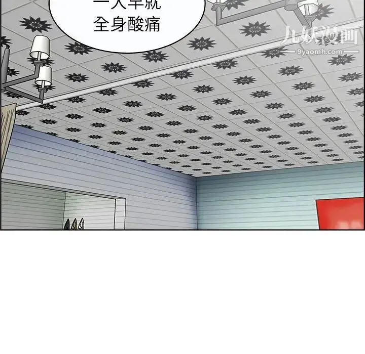 漫画《人性放逐游戏》第13话第83张图