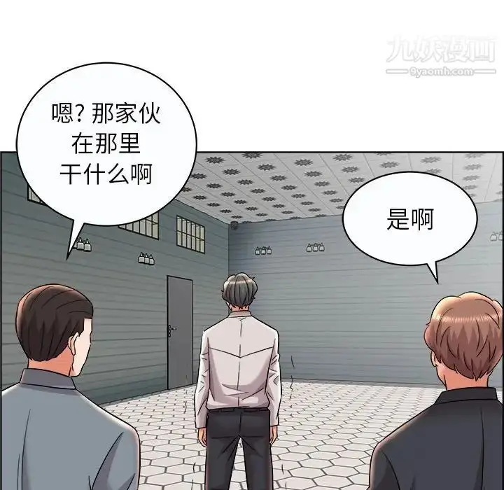 漫画《人性放逐游戏》第13话第84张图