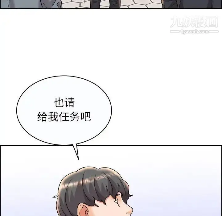 漫画《人性放逐游戏》第13话第85张图