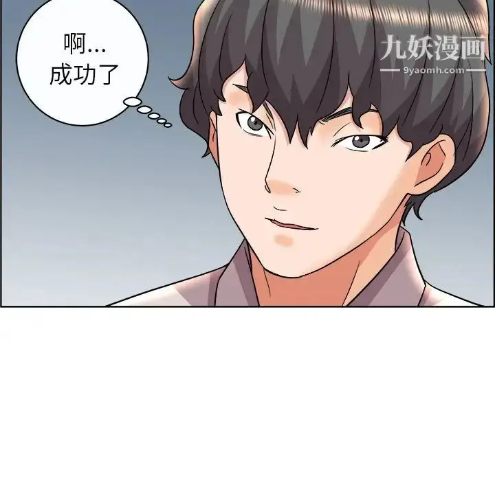 漫画《人性放逐游戏》第13话第89张图