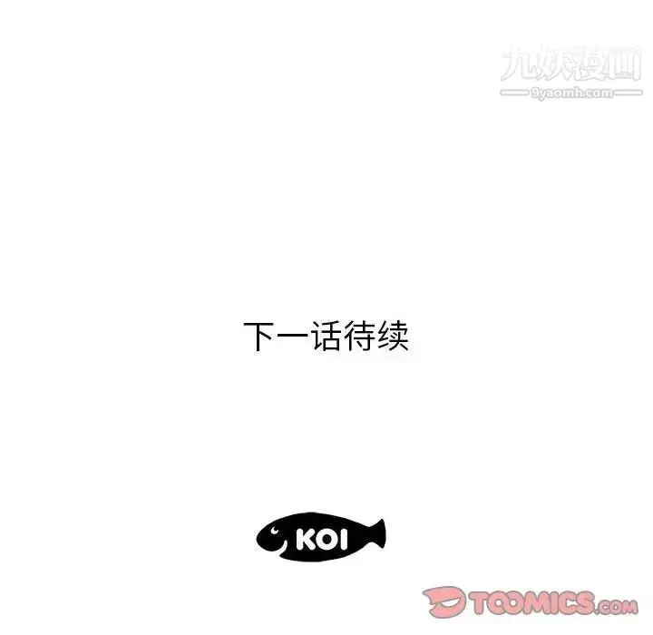 漫画《人性放逐游戏》第13话第90张图