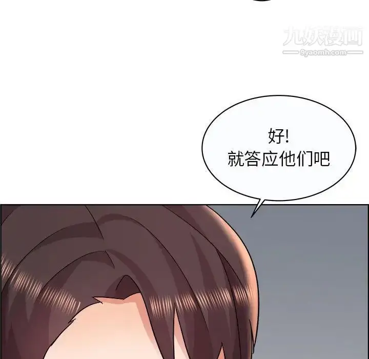 漫画《人性放逐游戏》第11话第11张图