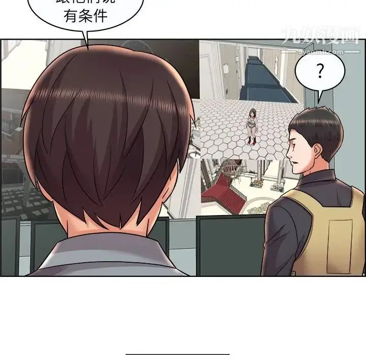 漫画《人性放逐游戏》第11话第13张图