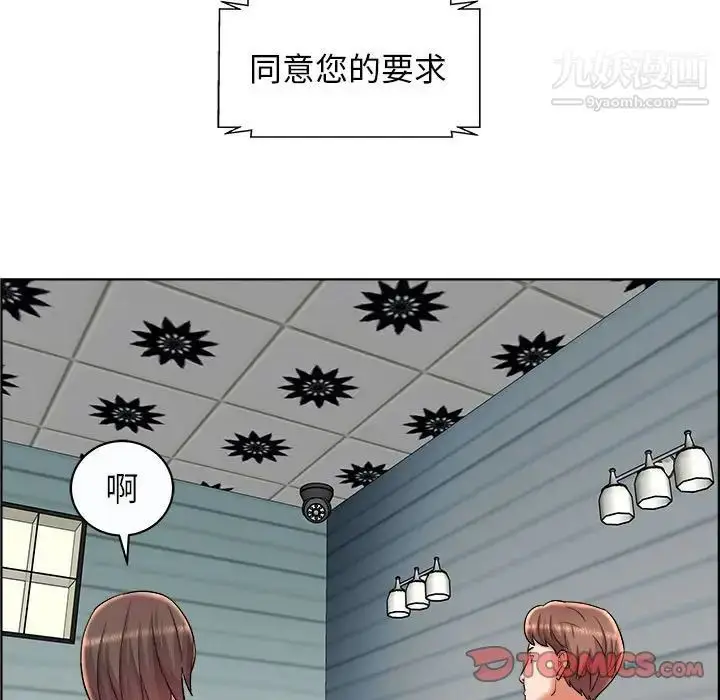 漫画《人性放逐游戏》第11话第14张图