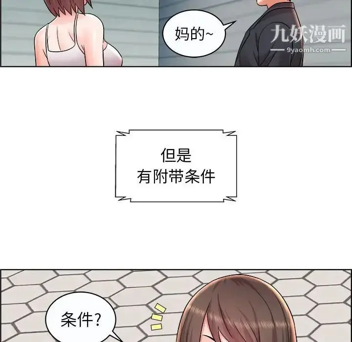 漫画《人性放逐游戏》第11话第15张图