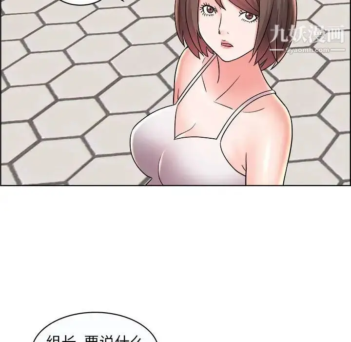 漫画《人性放逐游戏》第11话第16张图