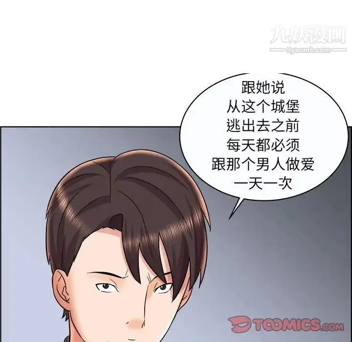 漫画《人性放逐游戏》第11话第18张图
