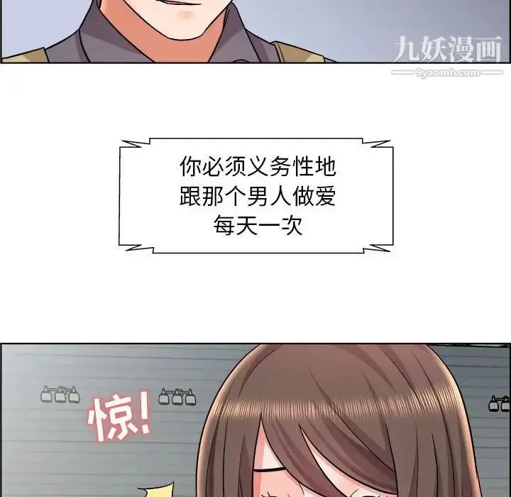 漫画《人性放逐游戏》第11话第19张图