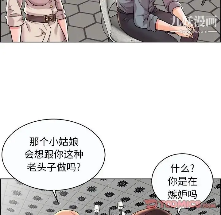 漫画《人性放逐游戏》第11话第26张图