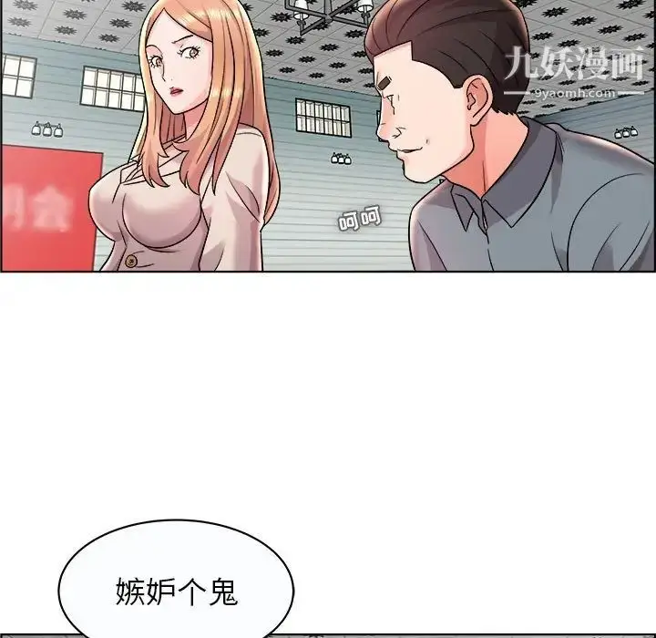 漫画《人性放逐游戏》第11话第27张图