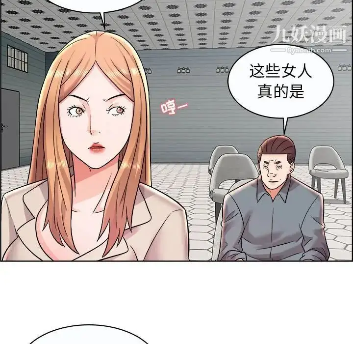 漫画《人性放逐游戏》第11话第28张图