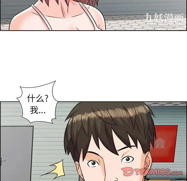 漫画《人性放逐游戏》第11话第34张图