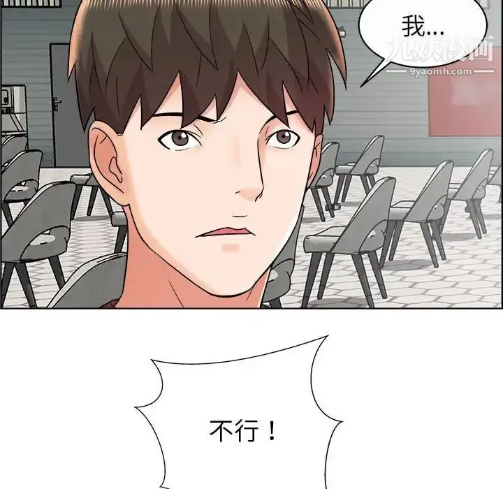 漫画《人性放逐游戏》第11话第40张图