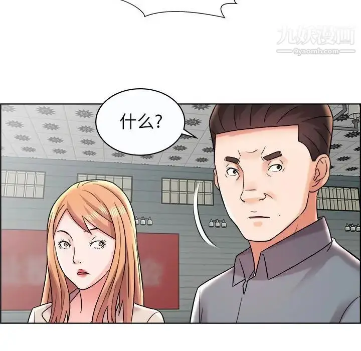 漫画《人性放逐游戏》第11话第41张图