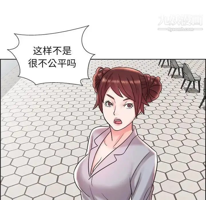 漫画《人性放逐游戏》第11话第45张图