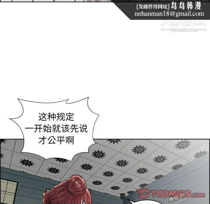 漫画《人性放逐游戏》第11话第46张图