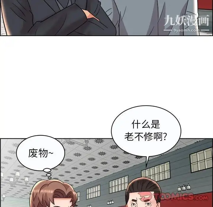 漫画《人性放逐游戏》第11话第50张图
