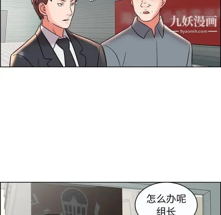 漫画《人性放逐游戏》第11话第51张图