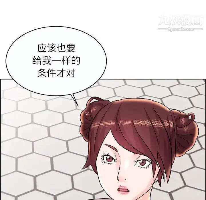 漫画《人性放逐游戏》第11话第53张图