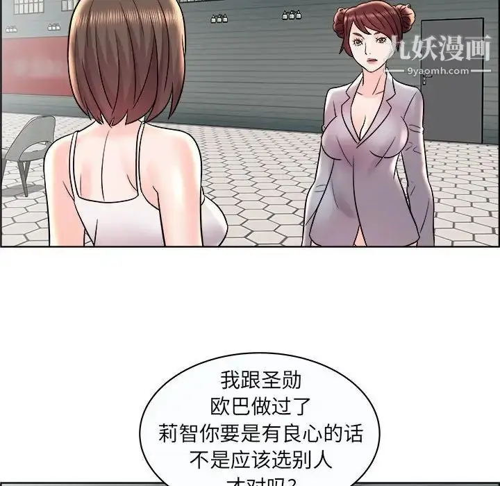 漫画《人性放逐游戏》第11话第55张图