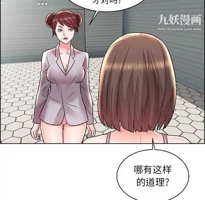 漫画《人性放逐游戏》第11话第56张图