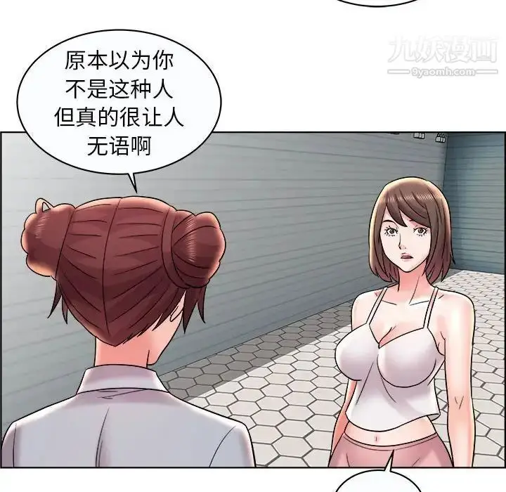 漫画《人性放逐游戏》第11话第57张图