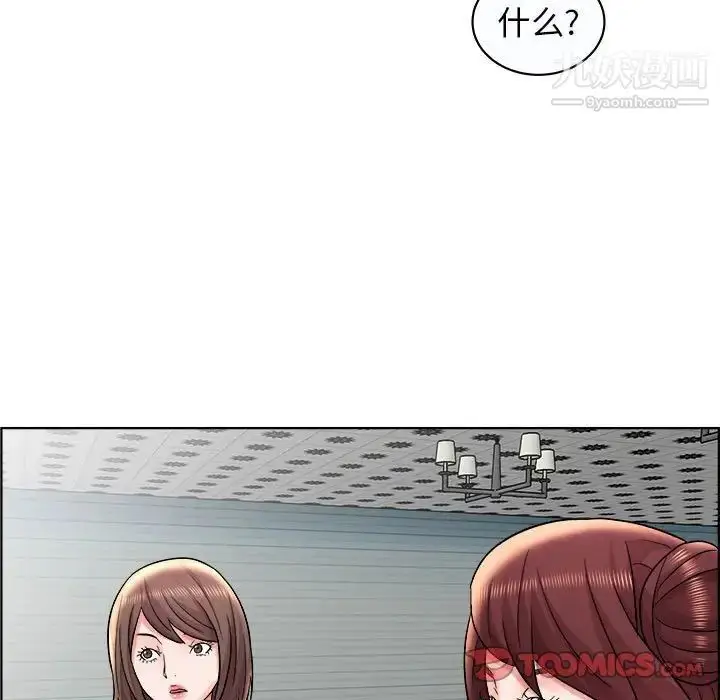 漫画《人性放逐游戏》第11话第58张图