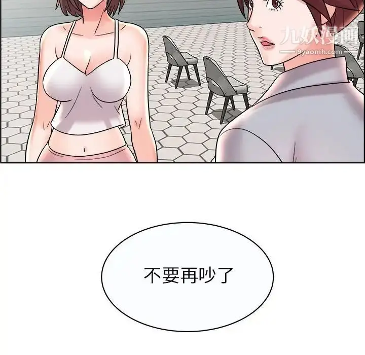 漫画《人性放逐游戏》第11话第59张图