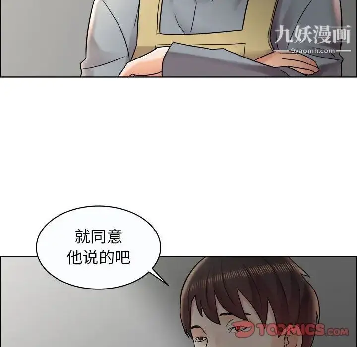 漫画《人性放逐游戏》第11话第66张图