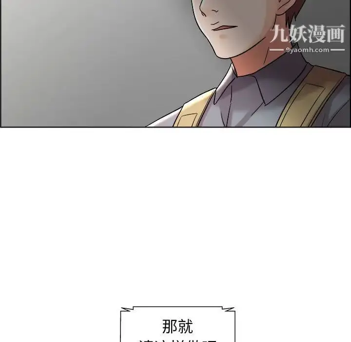 漫画《人性放逐游戏》第11话第67张图