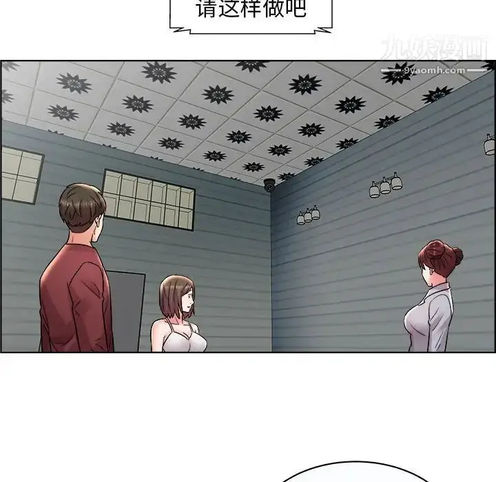 漫画《人性放逐游戏》第11话第68张图