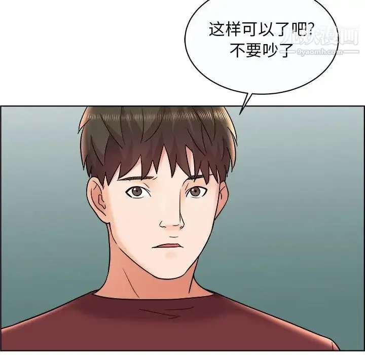 漫画《人性放逐游戏》第11话第69张图