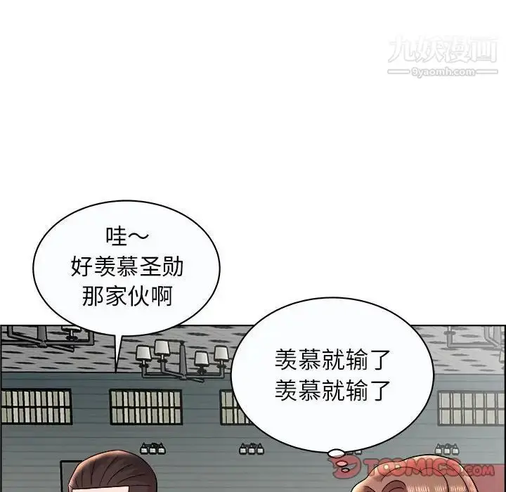 漫画《人性放逐游戏》第11话第70张图