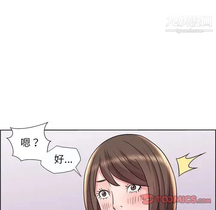 漫画《人性放逐游戏》第11话第74张图
