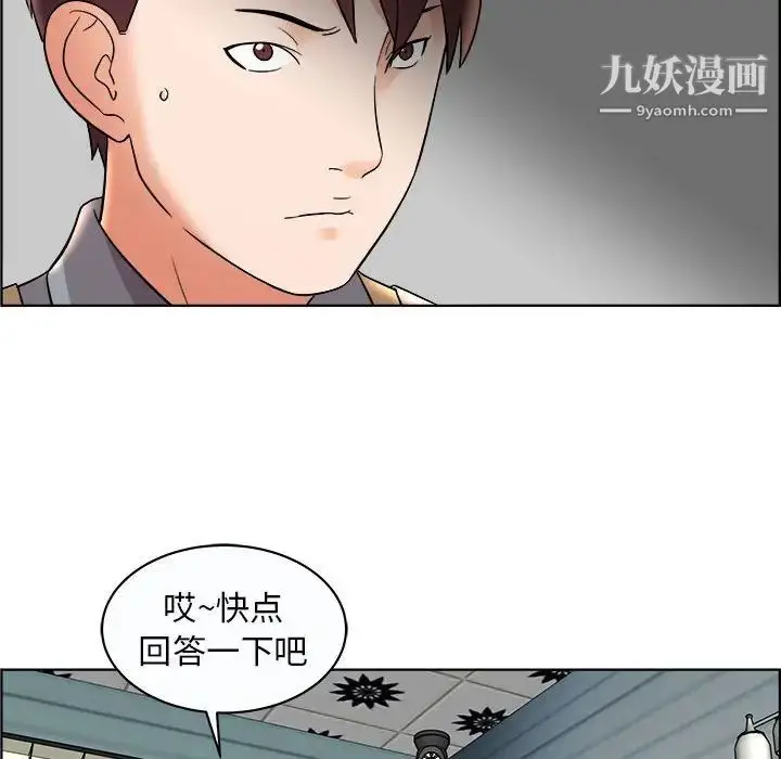 漫画《人性放逐游戏》第11话第8张图