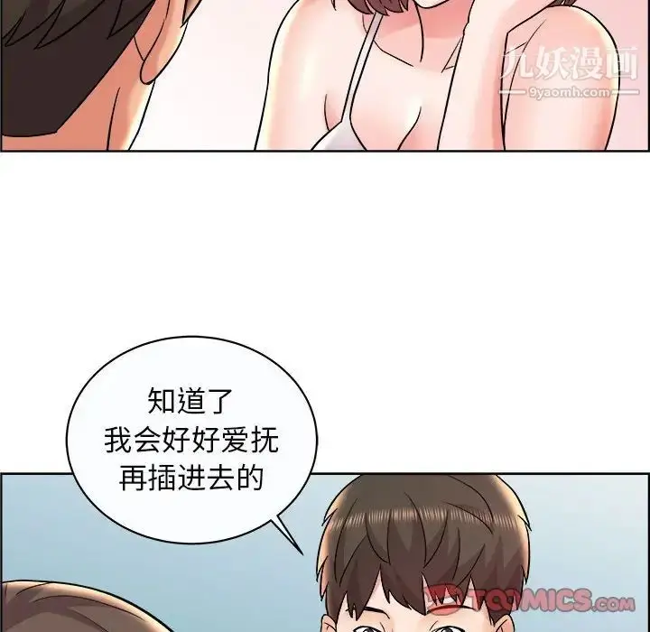 漫画《人性放逐游戏》第11话第82张图