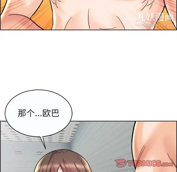 漫画《人性放逐游戏》第11话第86张图