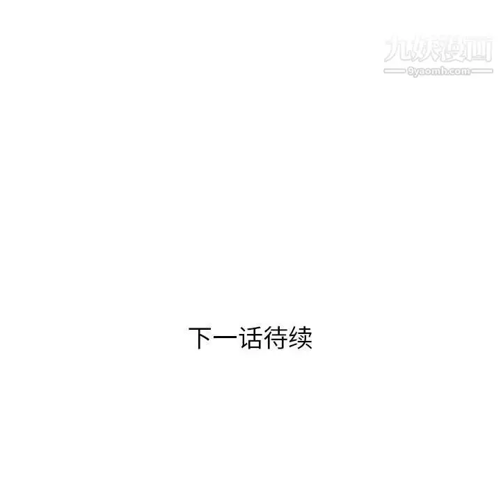 漫画《人性放逐游戏》第11话第89张图