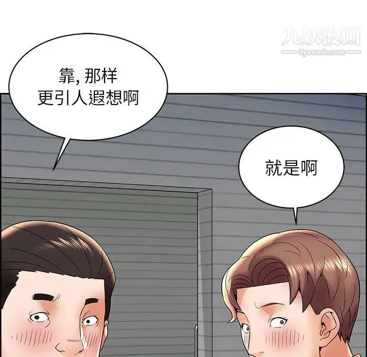 漫画《人性放逐游戏》第6话第22张图