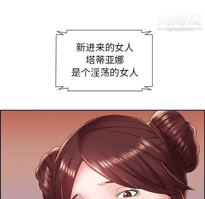 漫画《人性放逐游戏》第6话第25张图