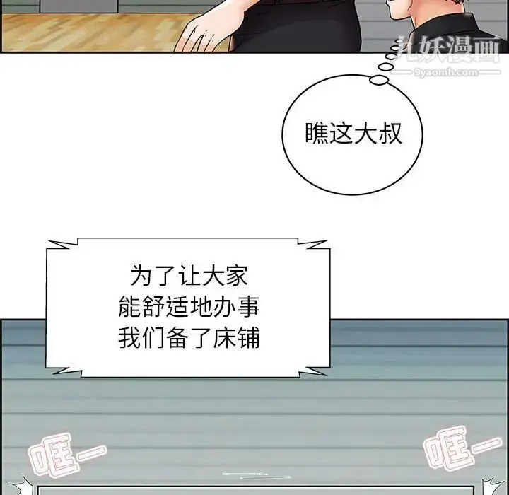 漫画《人性放逐游戏》第6话第30张图
