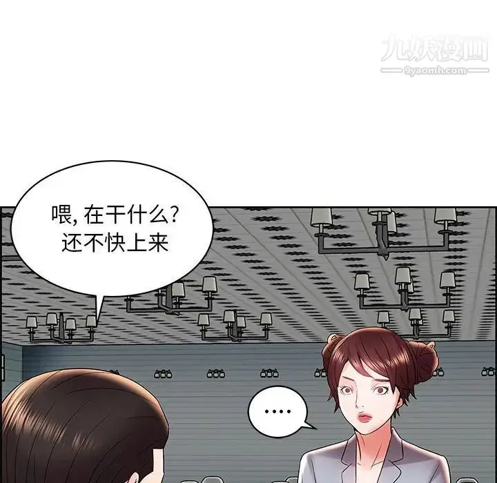 漫画《人性放逐游戏》第6话第36张图