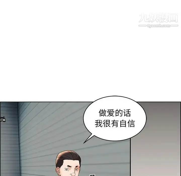 漫画《人性放逐游戏》第6话第41张图