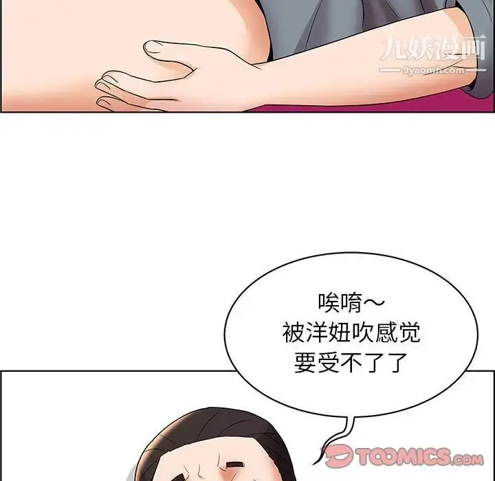 漫画《人性放逐游戏》第6话第50张图